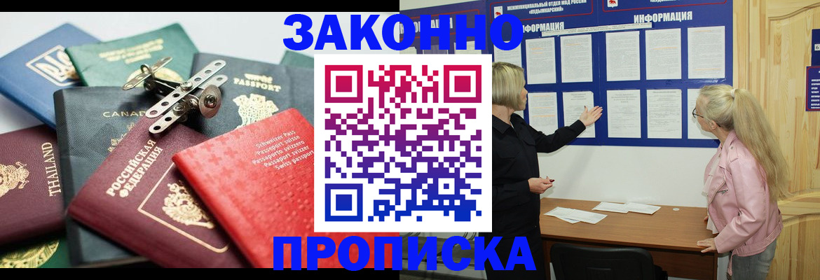 где прописаться в Гагарине